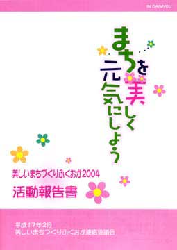 報告書表紙
